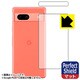 FPS-PIXEL7AB [Google Pixel 7a Perfect Shield 反射低減・防気泡・防指紋 保護フィルム 背面用1枚]