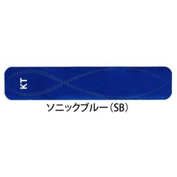 PRO20 KTPR20 SB ソニックブルー [テーピング用品]