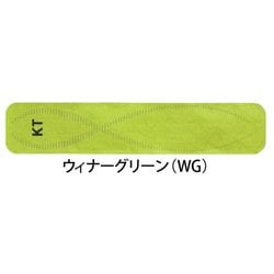 PRO20 KTPR20 WG ウィナーグリーン [テーピング用品]