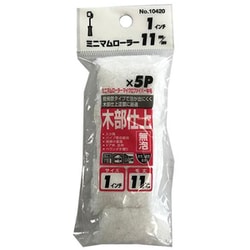 10420 [ミニマムローラー ファイバー中毛1インチ 5本入]