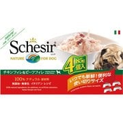 シシア ドッグ チキンフィレ&ビーフフィレ 85g×4個