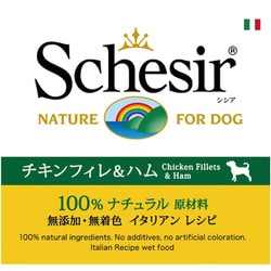 シシア ドッグ チキンフィレ＆ハム 150g