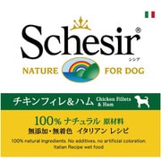 シシア ドッグ チキンフィレ&ハム 150g