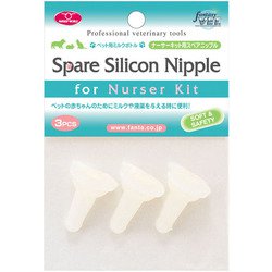 ナーサーキット用 スペア乳首 3個入