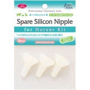 ナーサーキット用 スペア乳首 3個入