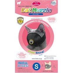 キャットマズル S
