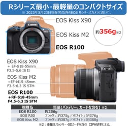 キヤノンEOS R100ダブルズームキット 18-45mm 55-210mm Canon EOS R100 Mirrorless Camera Lens Bundle with 18-45mm