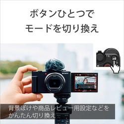 ヨドバシ.com - ソニー SONY ZV-1M2 B [Vlog撮影向けデジタル