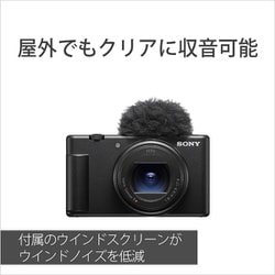 ヨドバシ.com - ソニー SONY ZV-1M2 B [Vlog撮影向けデジタルカメラ