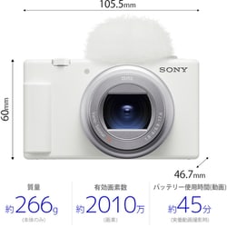 ヨドバシ.com - ソニー SONY ZV-1M2G W [Vlog撮影向けデジタル