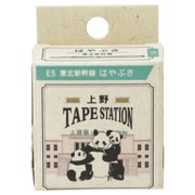 TAPE STATION 上野駅 E5系 はやぶさ MT104019