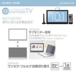 ヨドバシ.com - OVER TIME オーバータイム OT-PFT101TE [10.1インチ ...