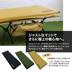 ヨドバシ.com - RIOSOL hl-2w-cot-bk [HIGH ＆ LOW 2way コット