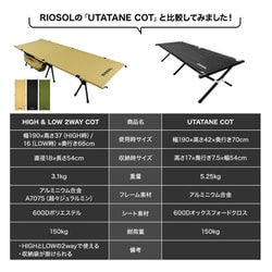 ヨドバシ.com - RIOSOL hl-2w-cot-bk [HIGH ＆ LOW 2way コット