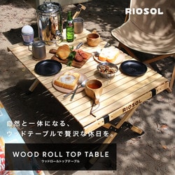 ヨドバシ.com - RIOSOL wrt-table [ウッドロールトップテーブル