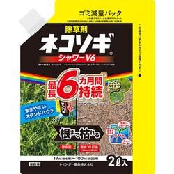 除草剤 ネコソギシャワーV6 2Lスタンドパック