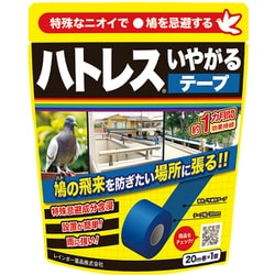 ハトレス いやがるテープ 20m巻×1 [忌避剤]