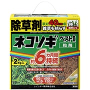 除草剤 ネコソギ ベストI粒剤 2kg 箱