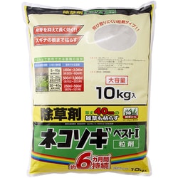 除草剤 ネコソギ ベストI粒剤 10kg 袋