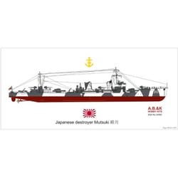 ヨドバシ.com - A.B.&Kホビーキッツ ABKS35002 1/350 日本海軍