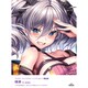 アマカノ キャラクターソング Vol.11 咲來 限定版