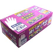 SNT1301 [ニトリル使いきり手袋（粉なし） ホワイト SS（100枚入）]