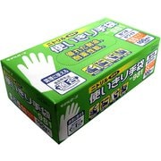 SNT1101 [ニトリル使いきり手袋（粉つき） ホワイト SS（100枚入）]