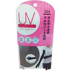 UVアウトドア　アームカバー ひんやり冷感 フルカバー 5本指
