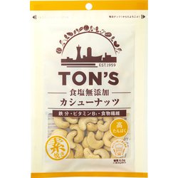食塩無添加 カシューナッツ 75g