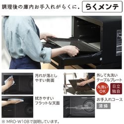 ヨドバシ.com - 日立 HITACHI 過熱水蒸気オーブンレンジ ヘルシーシェフ 30L 2段調理対応 フルドット液晶（バックライト付き）  スマホ連動対応 フロストホワイト MRO-W1B W 通販【全品無料配達】