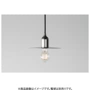 MP09CS [引掛けシーリング用ペンダントシェード マットアルミニウム E26]
