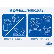 XPL3901 [ダブル除菌スタンド専用プレート]