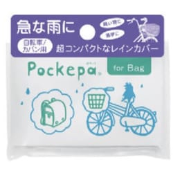 Pockepa ポケパ for Bag AR0526032
