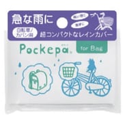 Pockepa ポケパ for Bag AR0526032