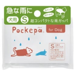 AR0526033 [Pockepa ポケパ for Dog S]