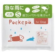 AR0526033 [Pockepa ポケパ for Dog S]