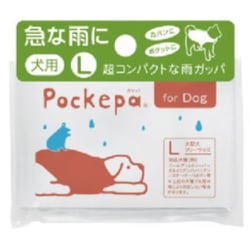 AR0526035 [Pockepa ポケパ for Dog L]