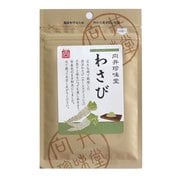 向井 北海道産山わさび 12g