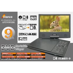 ヨドバシ.com - AKART アカート APDV093BK [9インチ ポータブルDVD