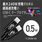 PowerDelivery3.1 240W 高速充電 EPR eMarker 0.5m USB2.0 480Mbps ヨドバシカメラ限定 Y-240W-05