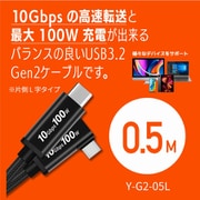 USB3.2 Gen2 0.5m 片側L字プラグ 10Gbps PD3.0 100W eMarkerIC 4K-60Hz ヨドバシカメラ限定 Y-G2-05L