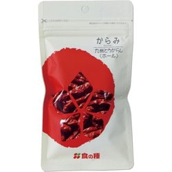 九州産とうがらしホール 10g