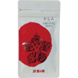 九州産とうがらし糸切り 3g