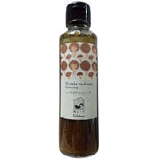 陽より子のしいたけドレッシング 150ml