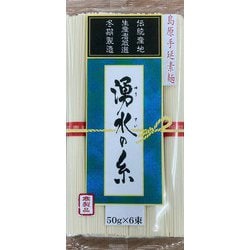 島原手延素麺 湧水の糸 [乾麺]