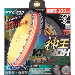 KMO-100 [神王 鉄・ステンレス兼用 100×22P]