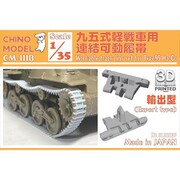 CM-111B CHINO MODEL 1/35 九五式軽戦車用連結可動履帯（輸出型） [ディテールアップパーツ]