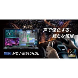 ヨドバシ.com - ケンウッド KENWOOD MDV-M910HDL [9V型 地上デジタルTVチューナー/ Bluetooth内蔵  DVD/USB/SD AVナビゲーションシステム] 通販【全品無料配達】