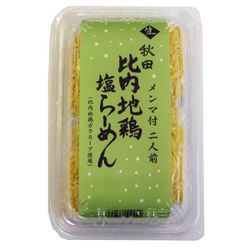 生麺・比内地鶏 塩らーめん（メンマ付） 2食 320g