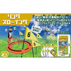 リングスローイング [スポーツトイ]